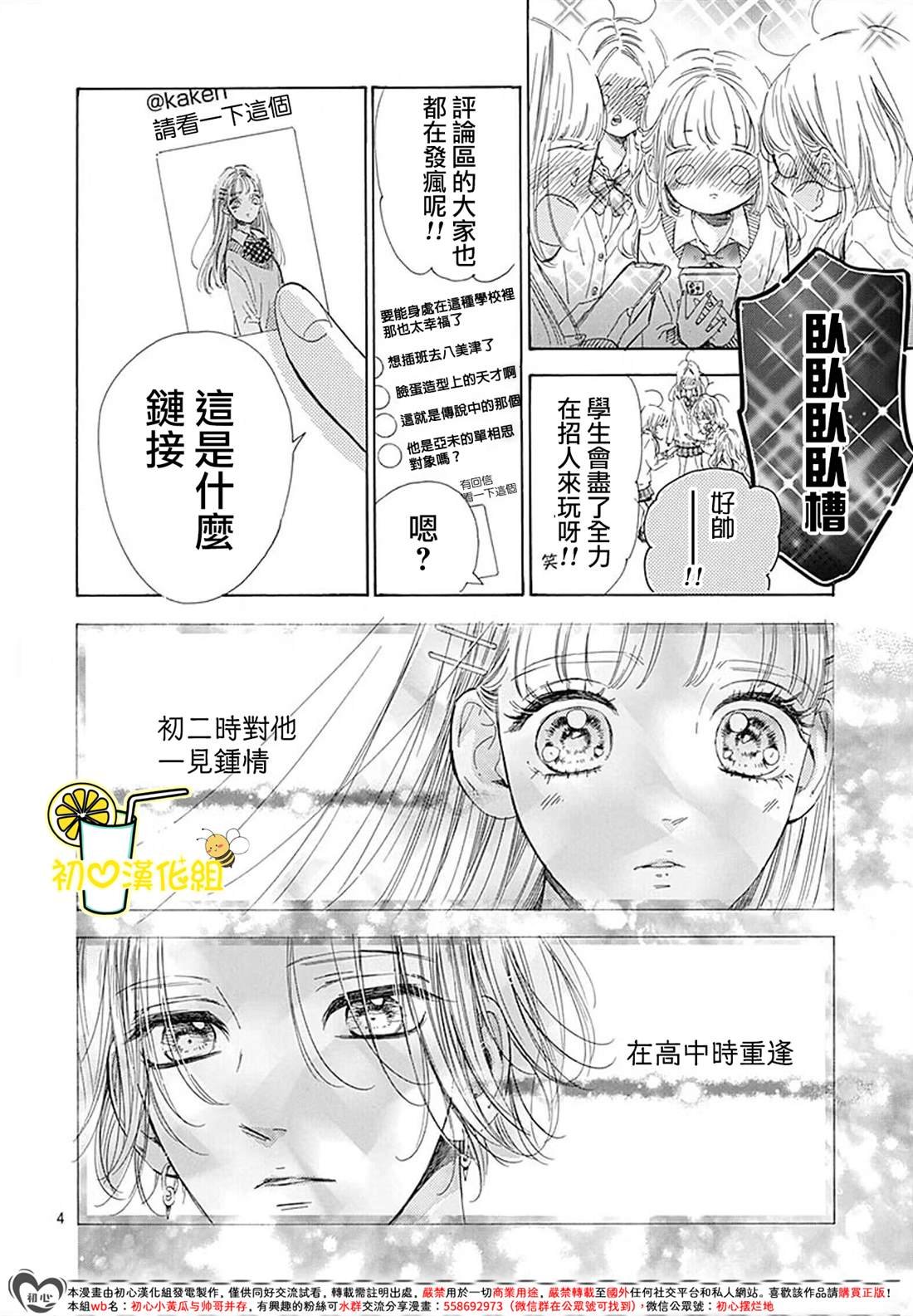 第86话