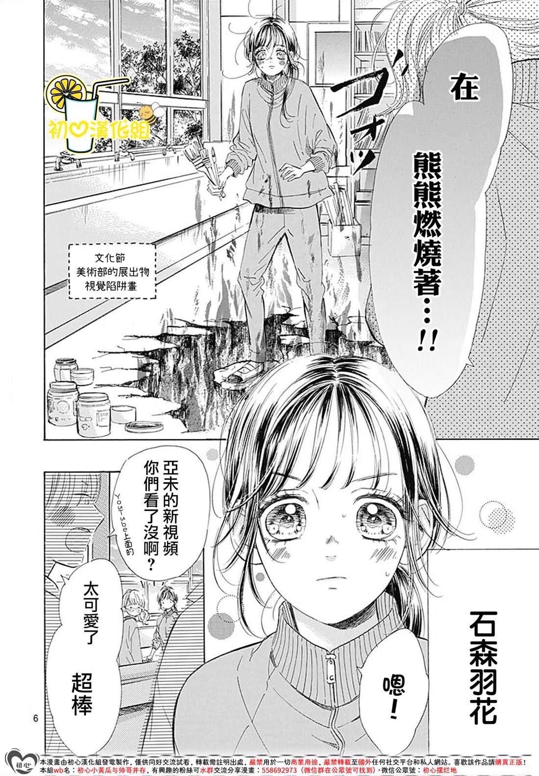 第86话