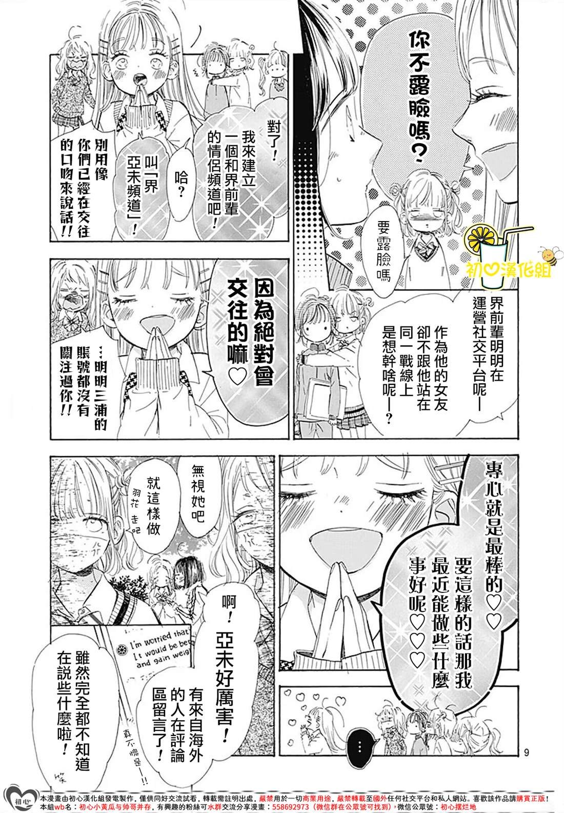 第86话