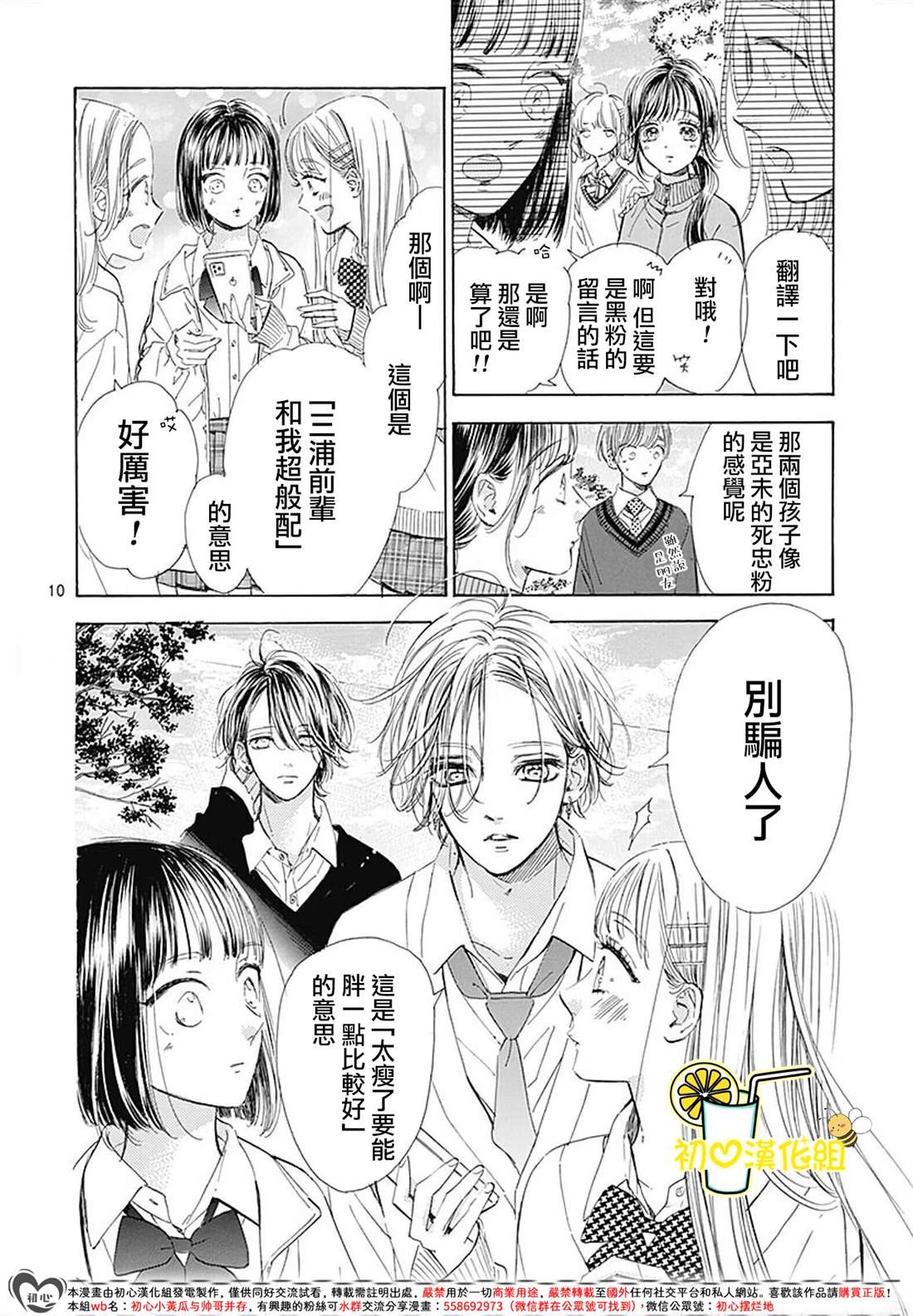 第86话