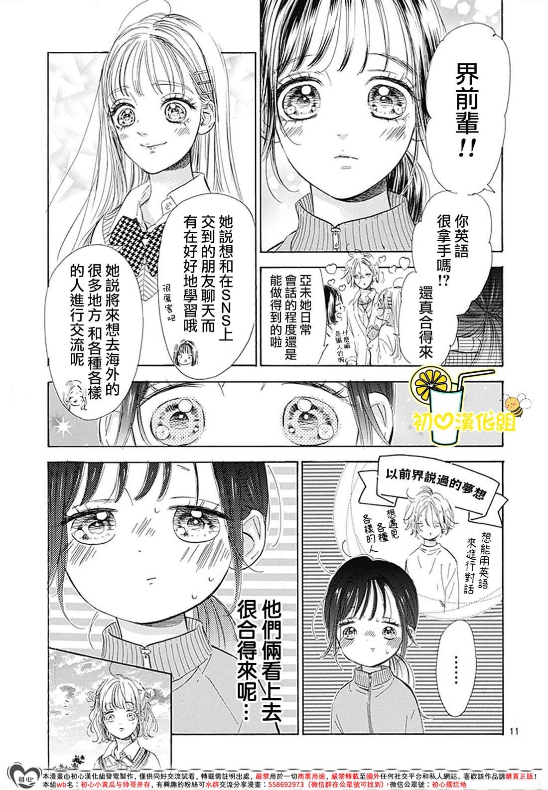 第86话
