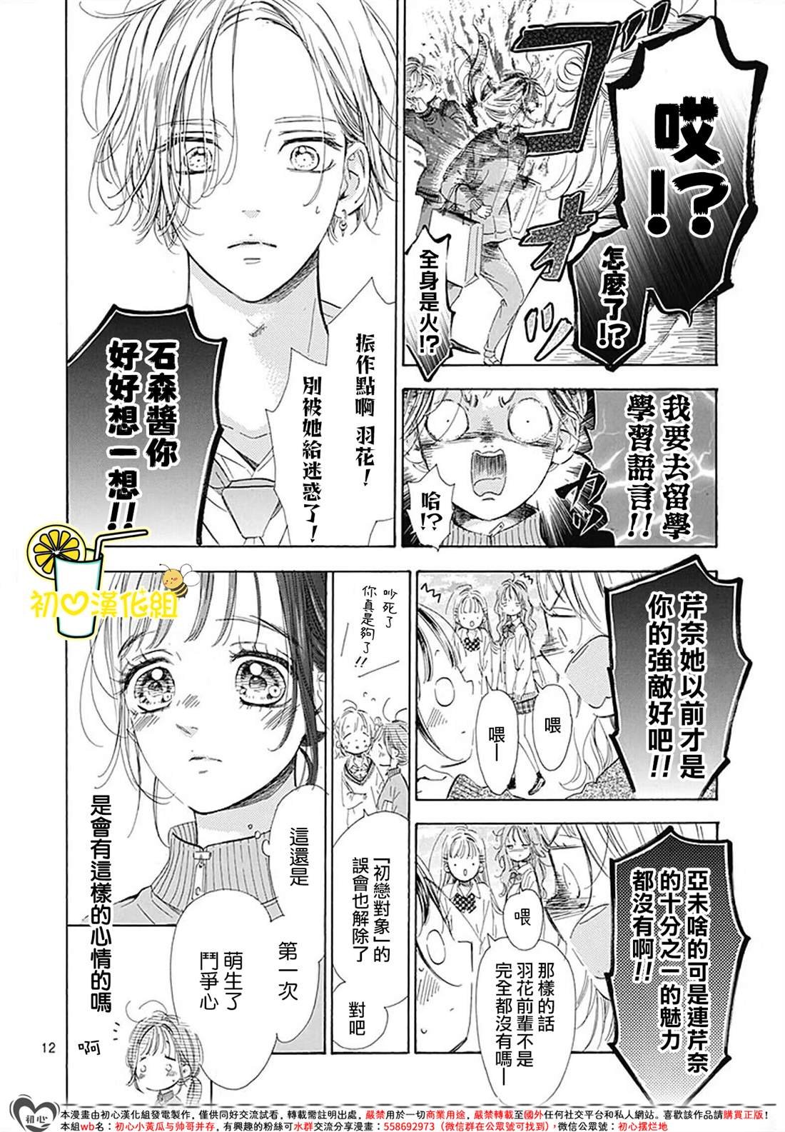 第86话