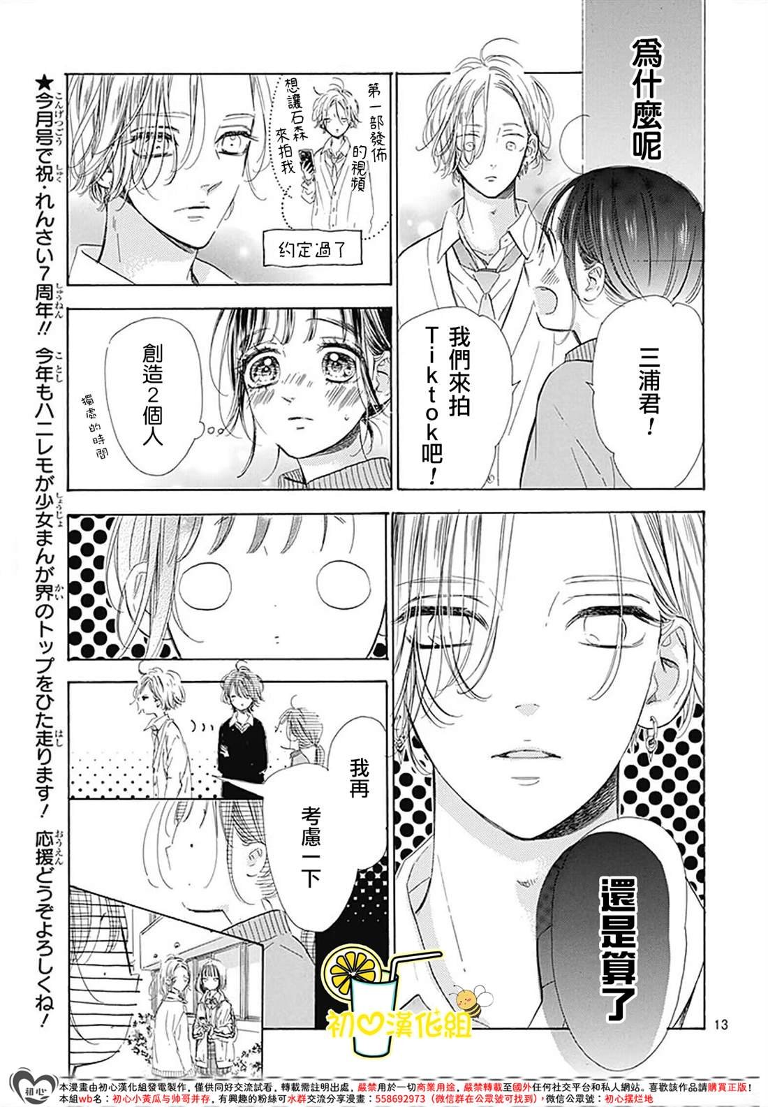 第86话