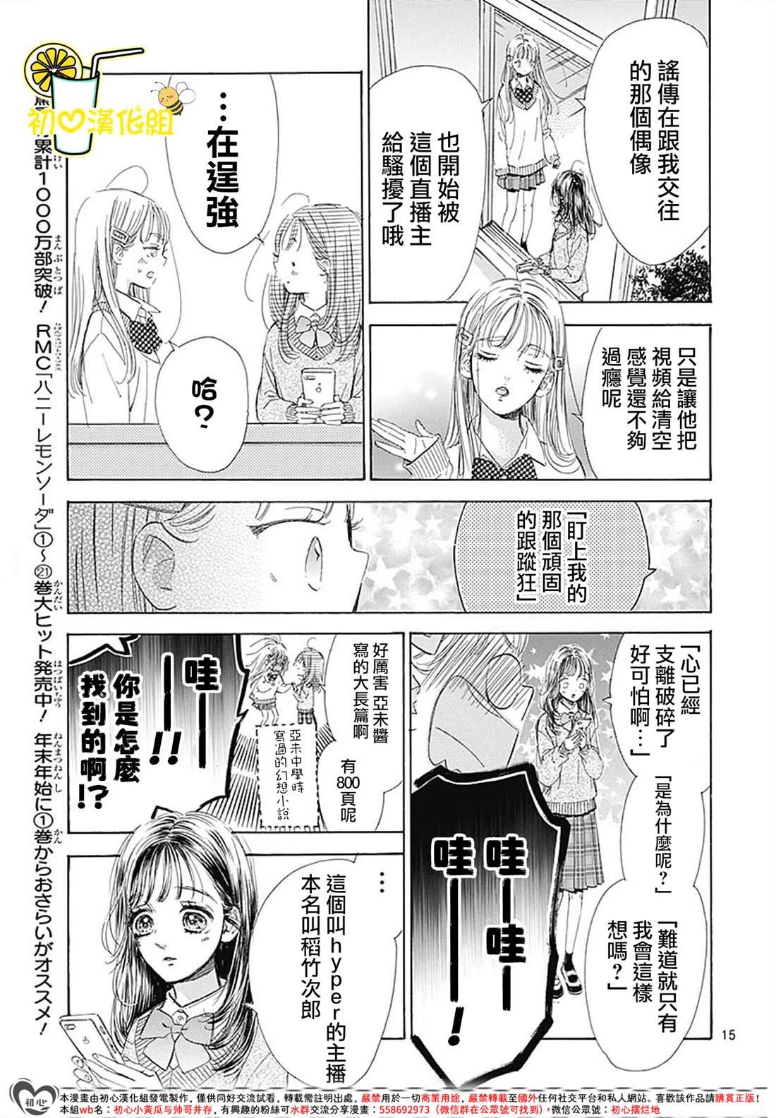 第86话