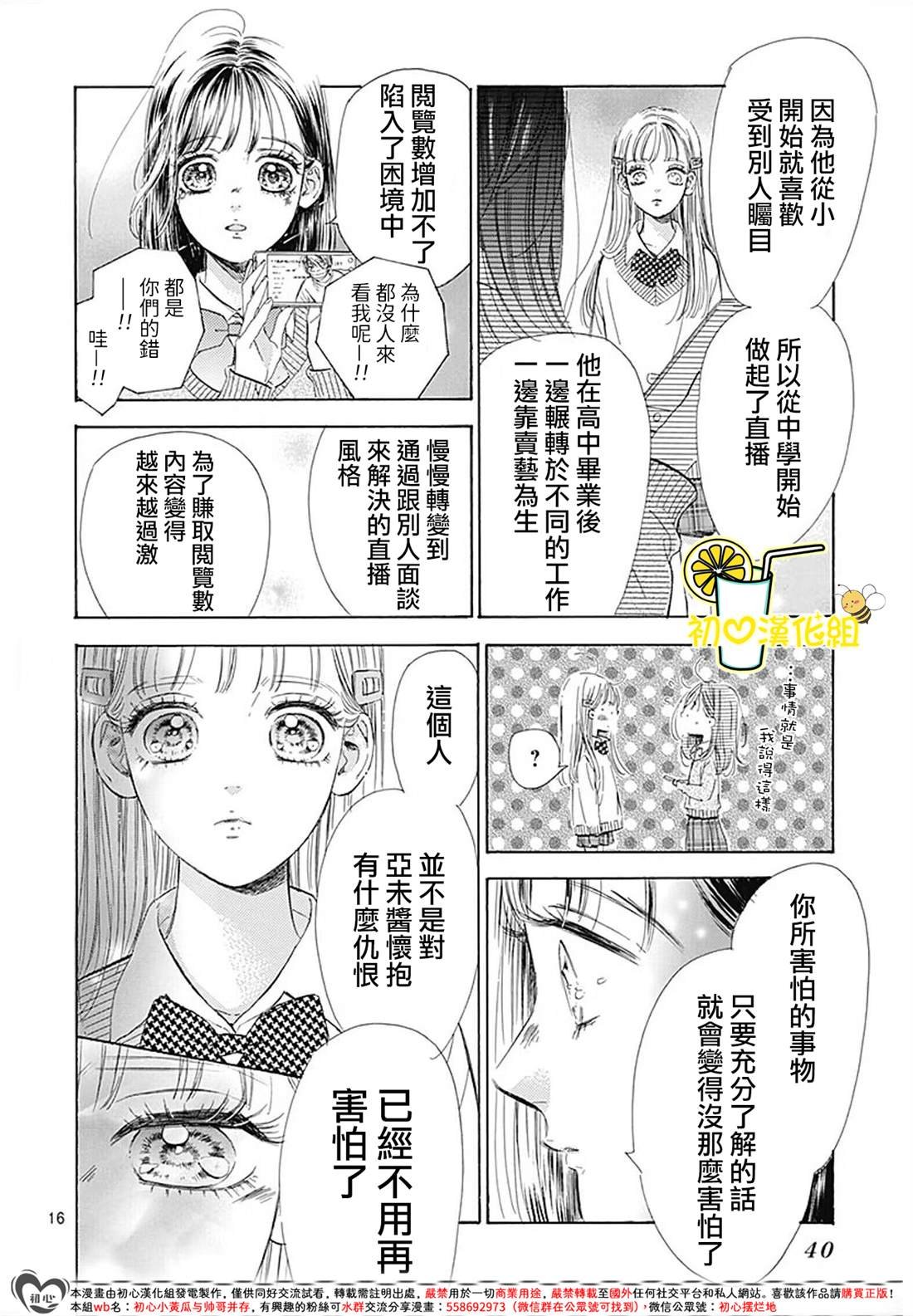 第86话