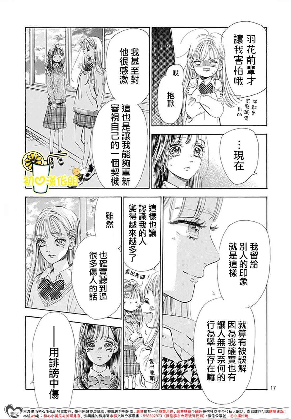 第86话