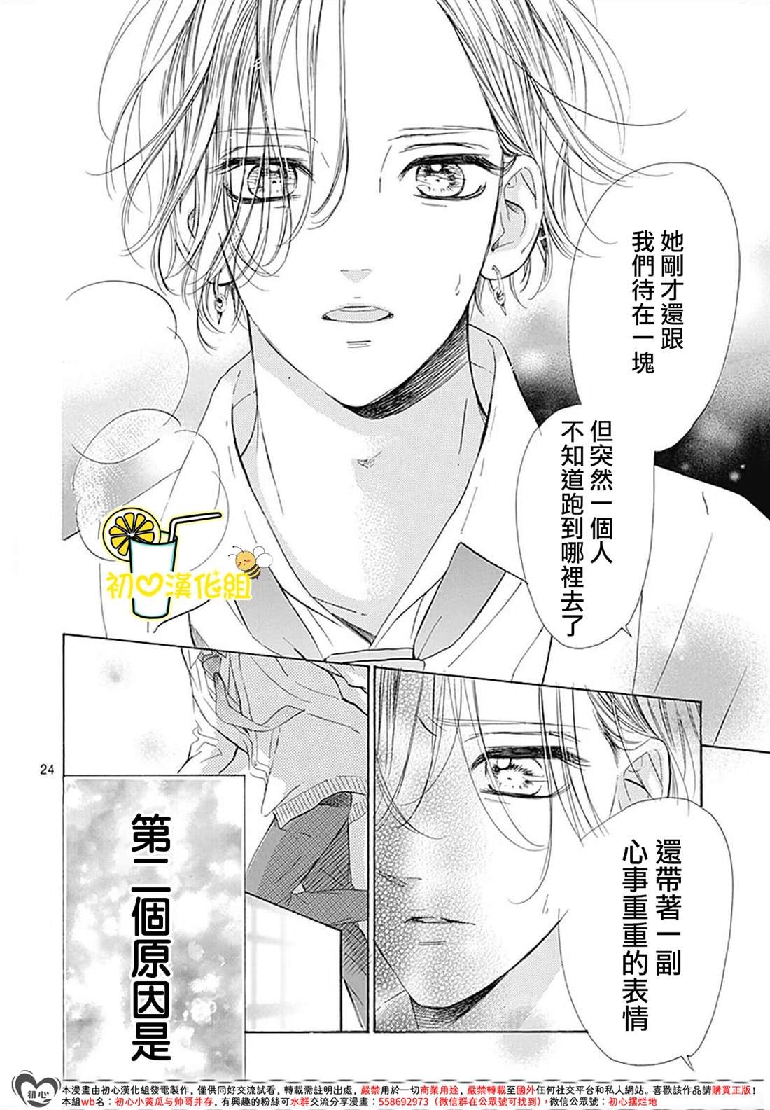 第86话