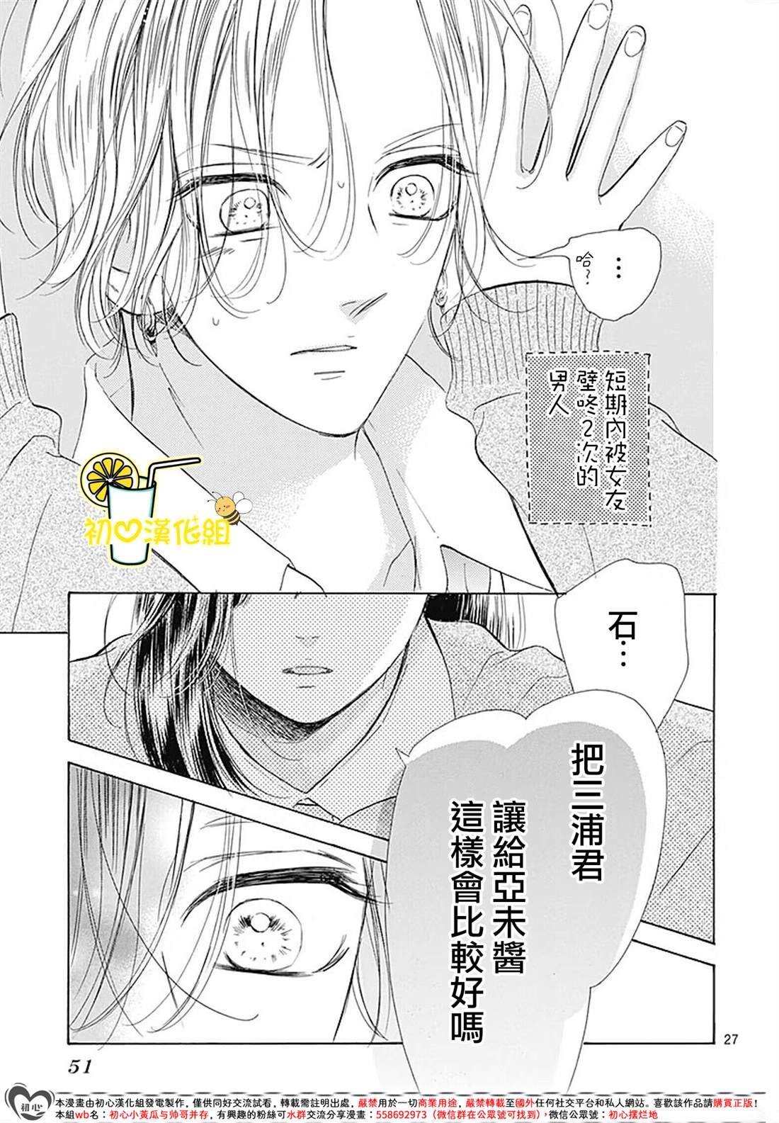 第86话