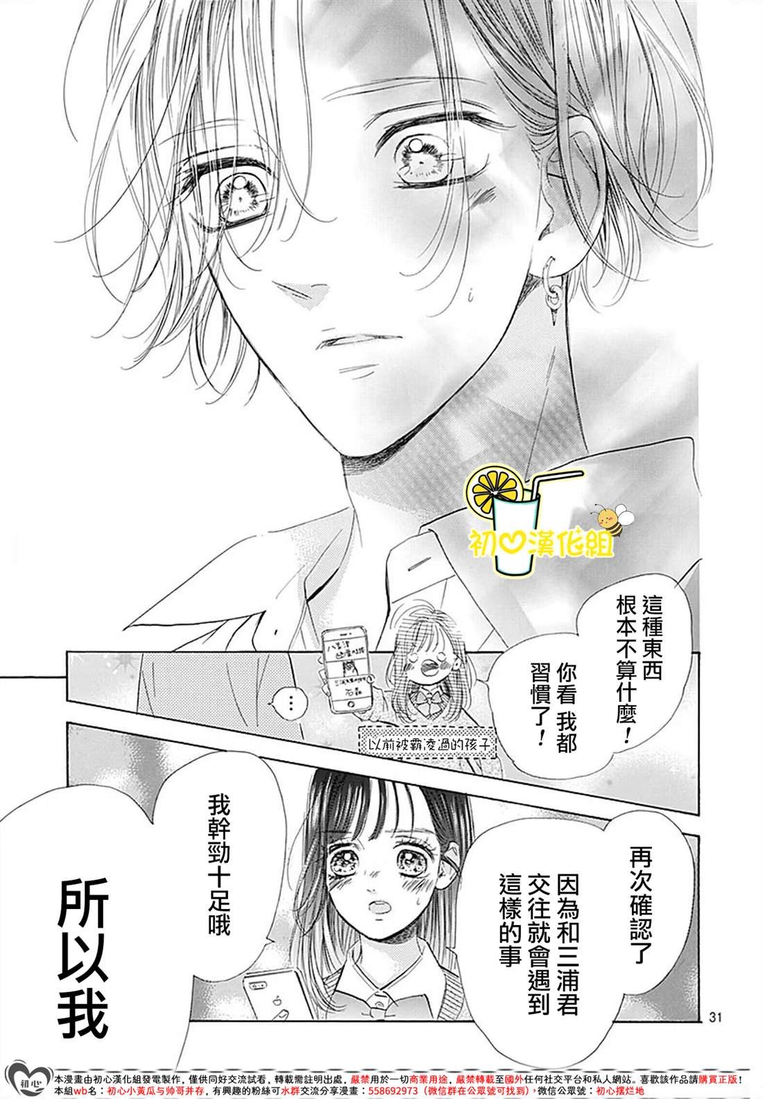 第86话