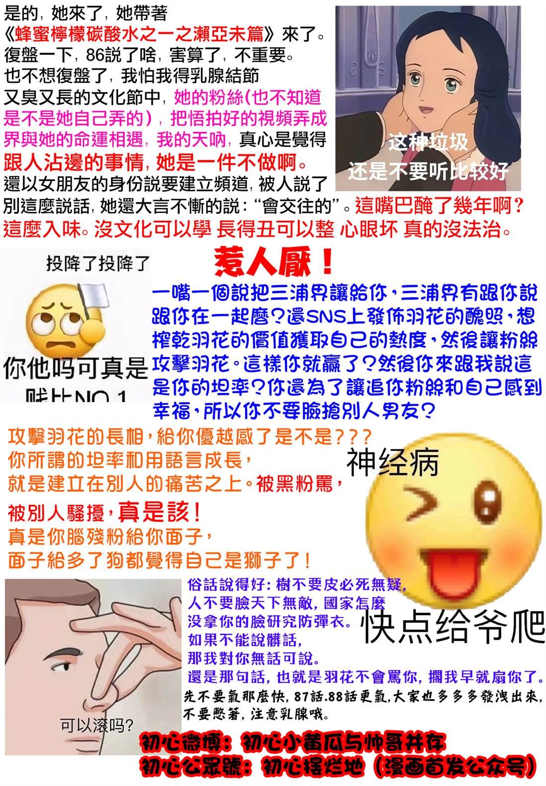 第86话