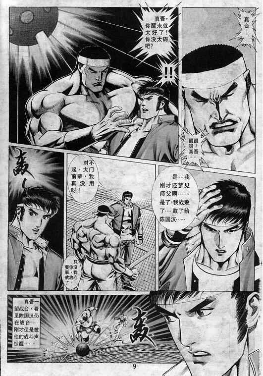 第7卷