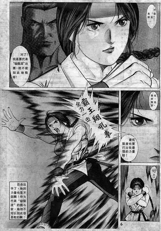 第8卷