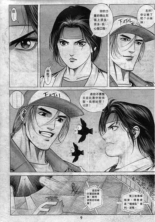 第8卷