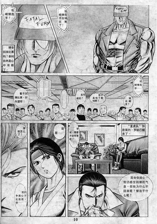 第8卷