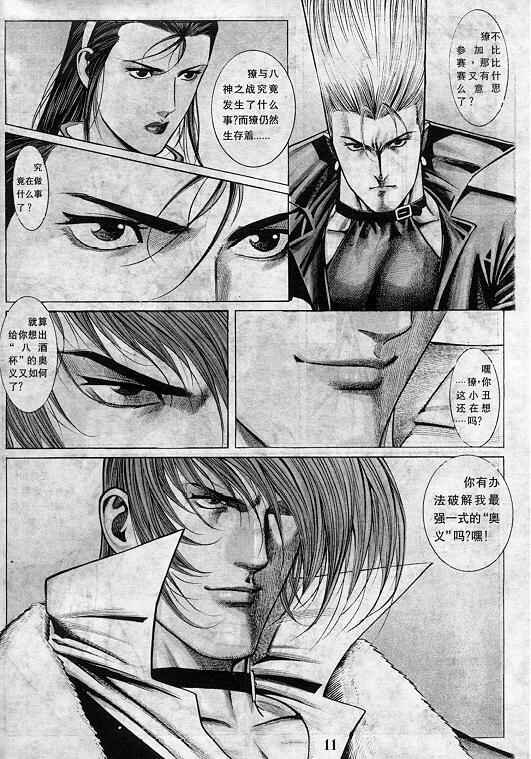第8卷