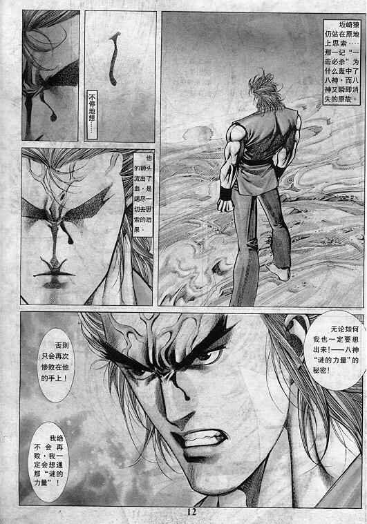 第8卷