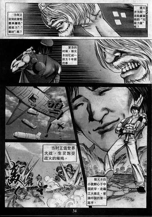 第8卷