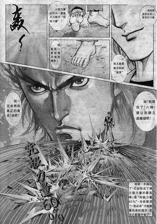 第8卷