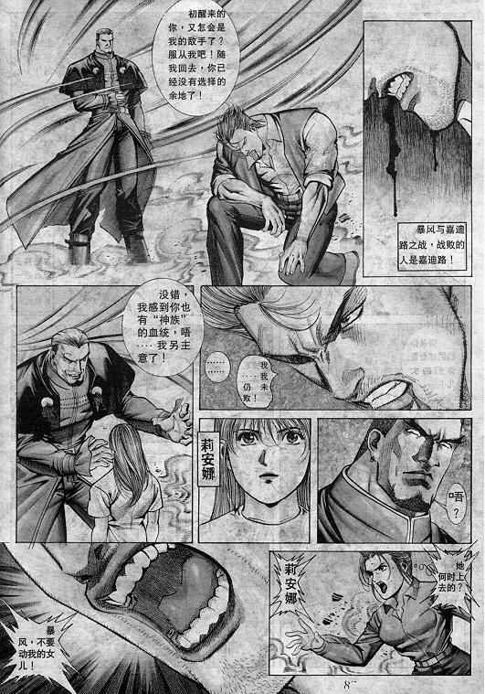 第8卷