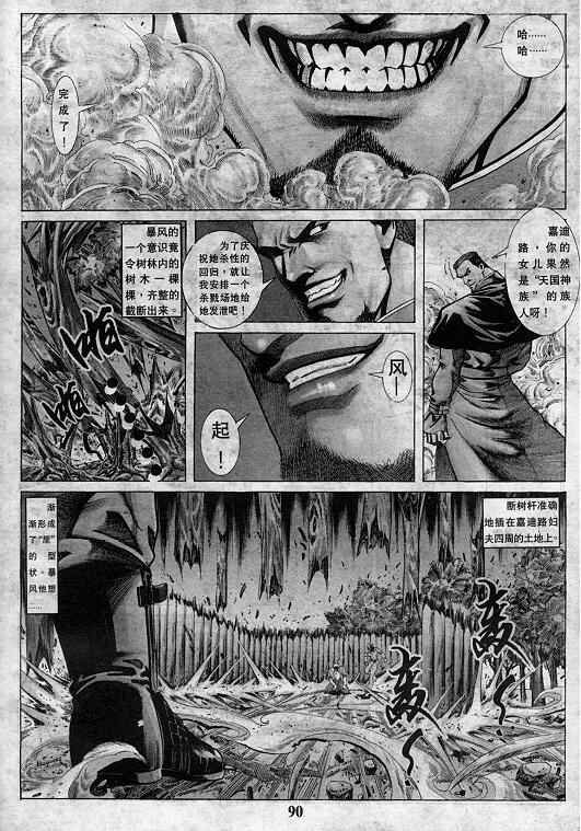第8卷