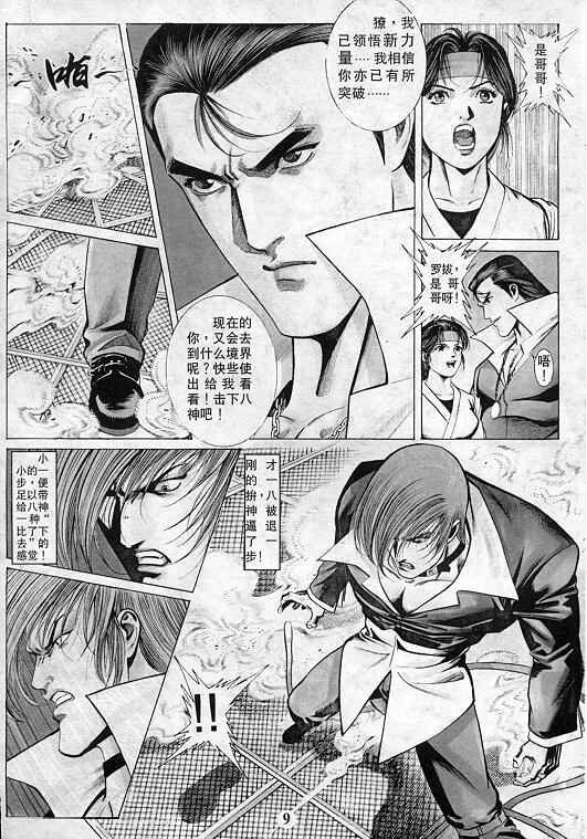 第9卷