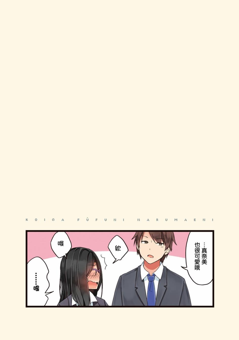 第8话 初见夫人