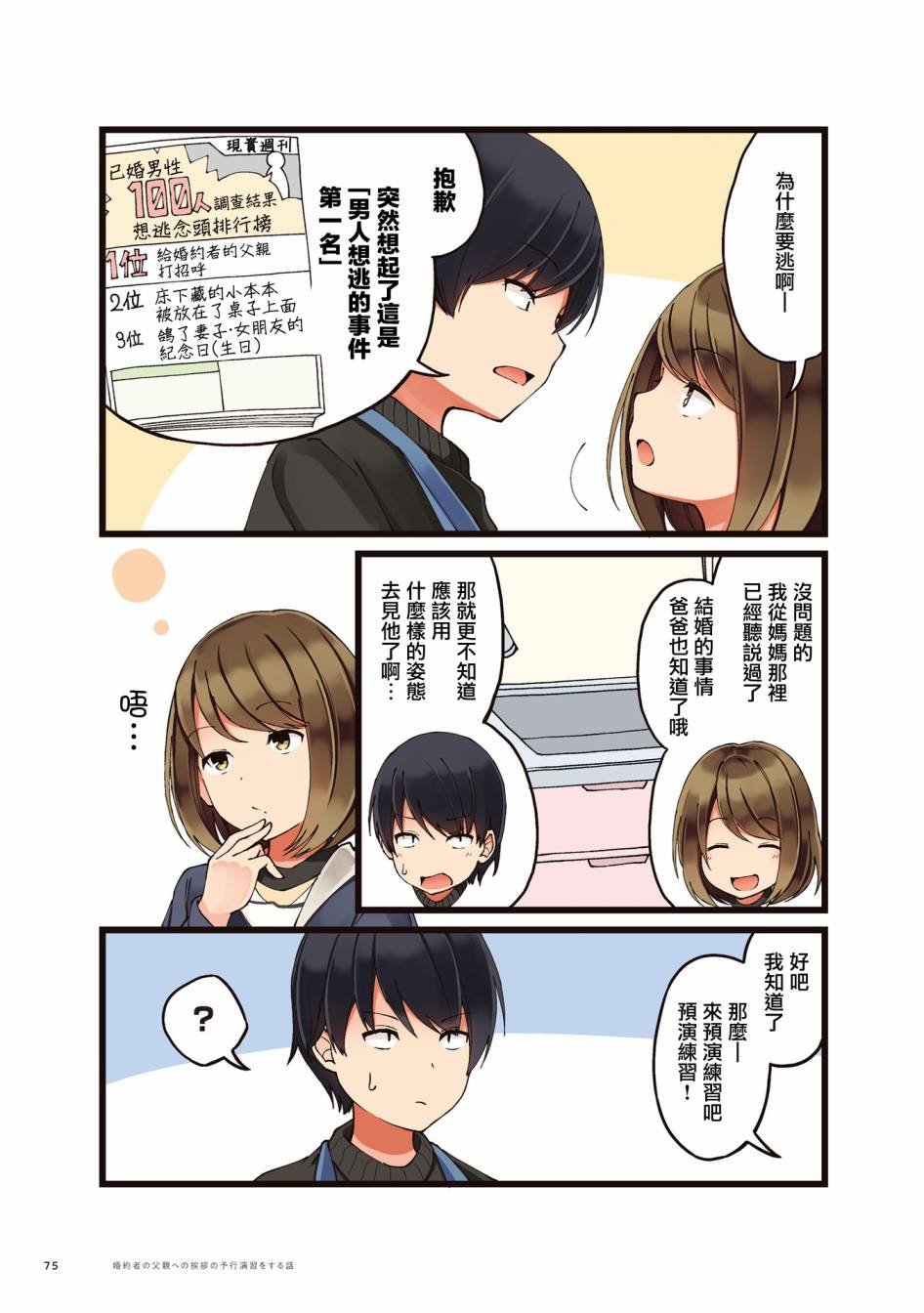 第11话