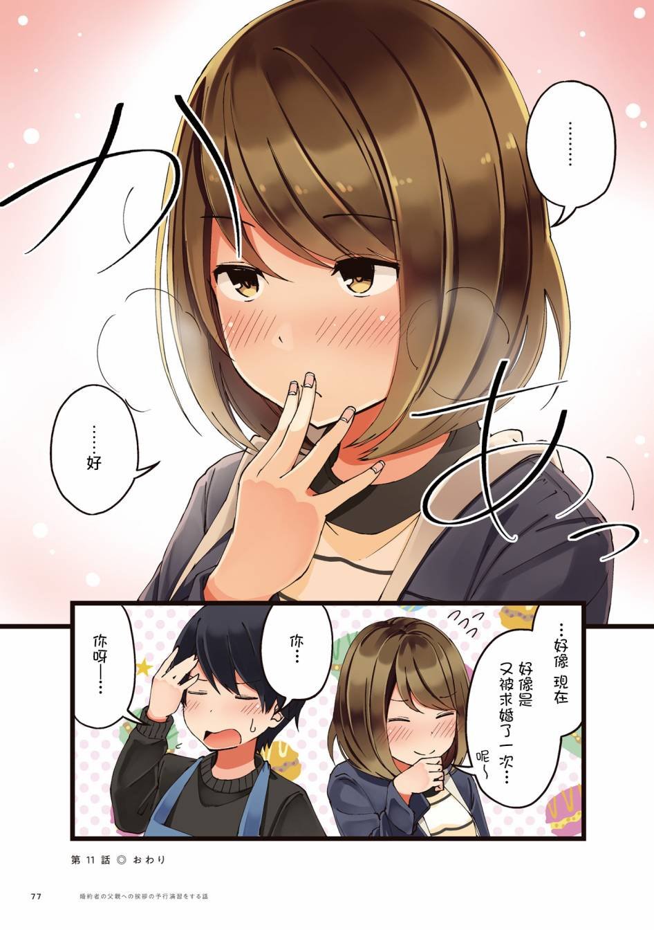 第11话