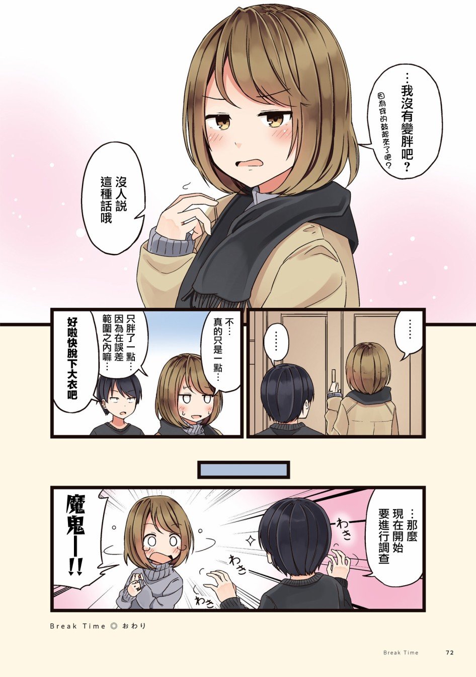 番外2