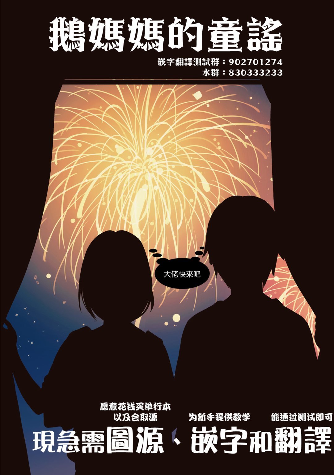 番外3