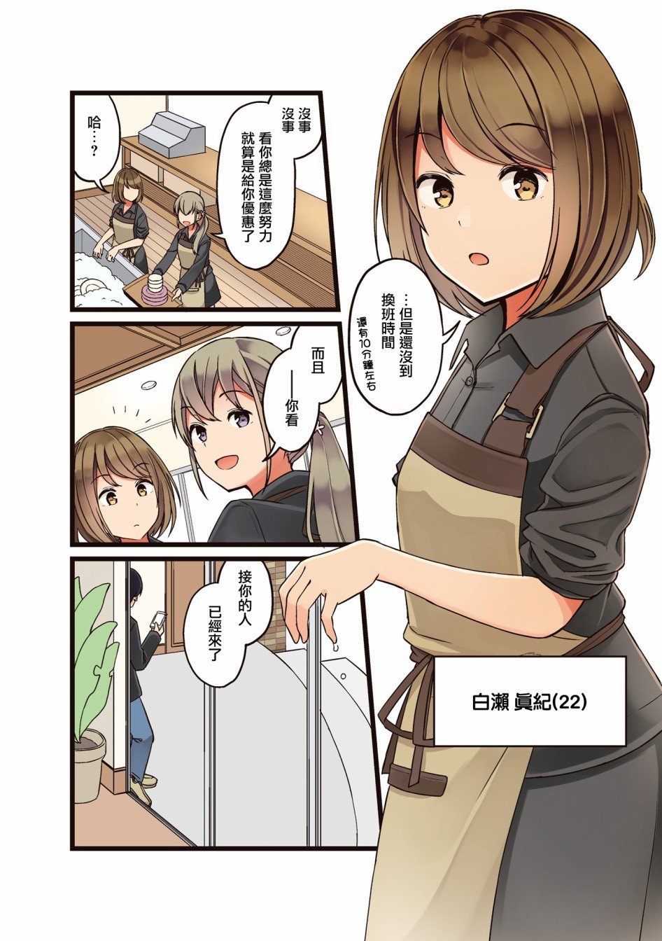 第0话 4周年纪念日