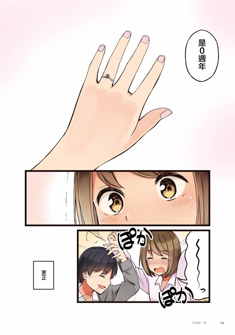 第0话 4周年纪念日