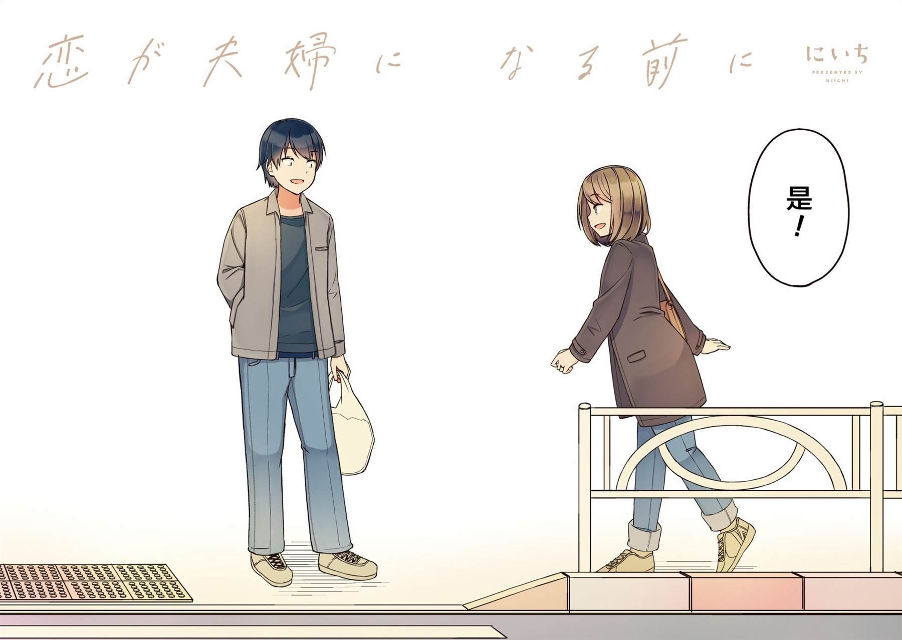 第0话 4周年纪念日