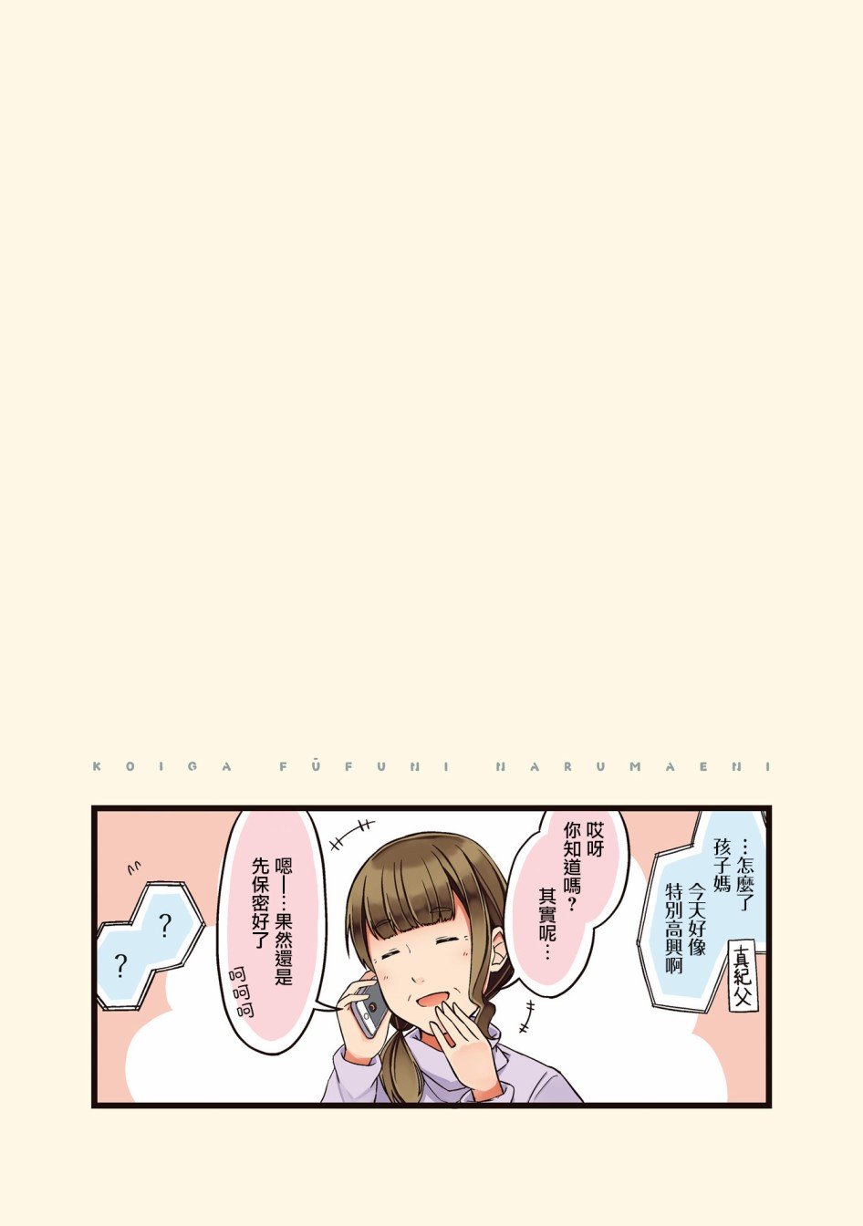 第0话 4周年纪念日