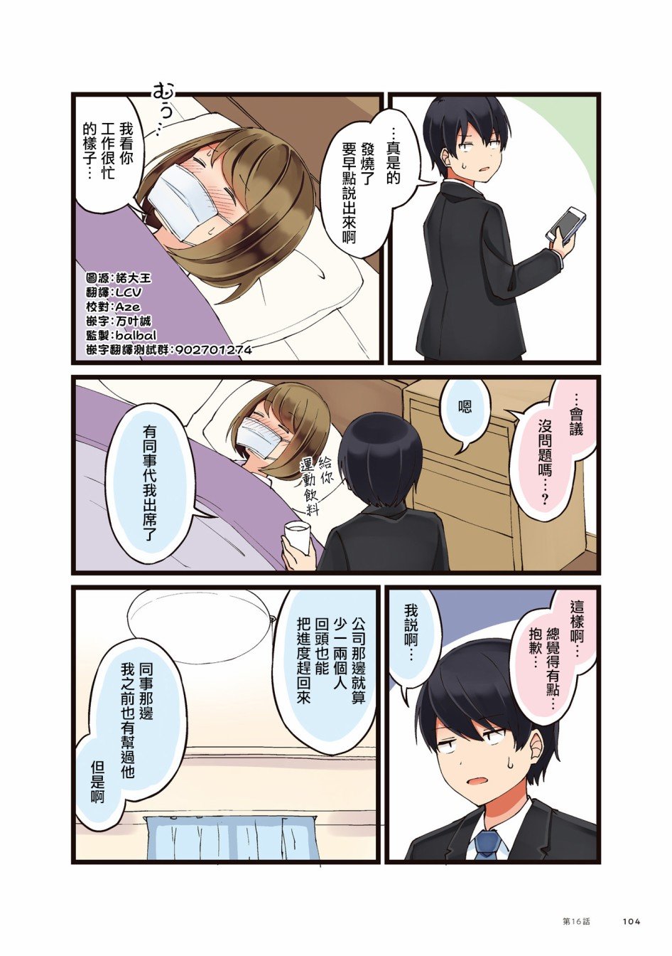 第16话