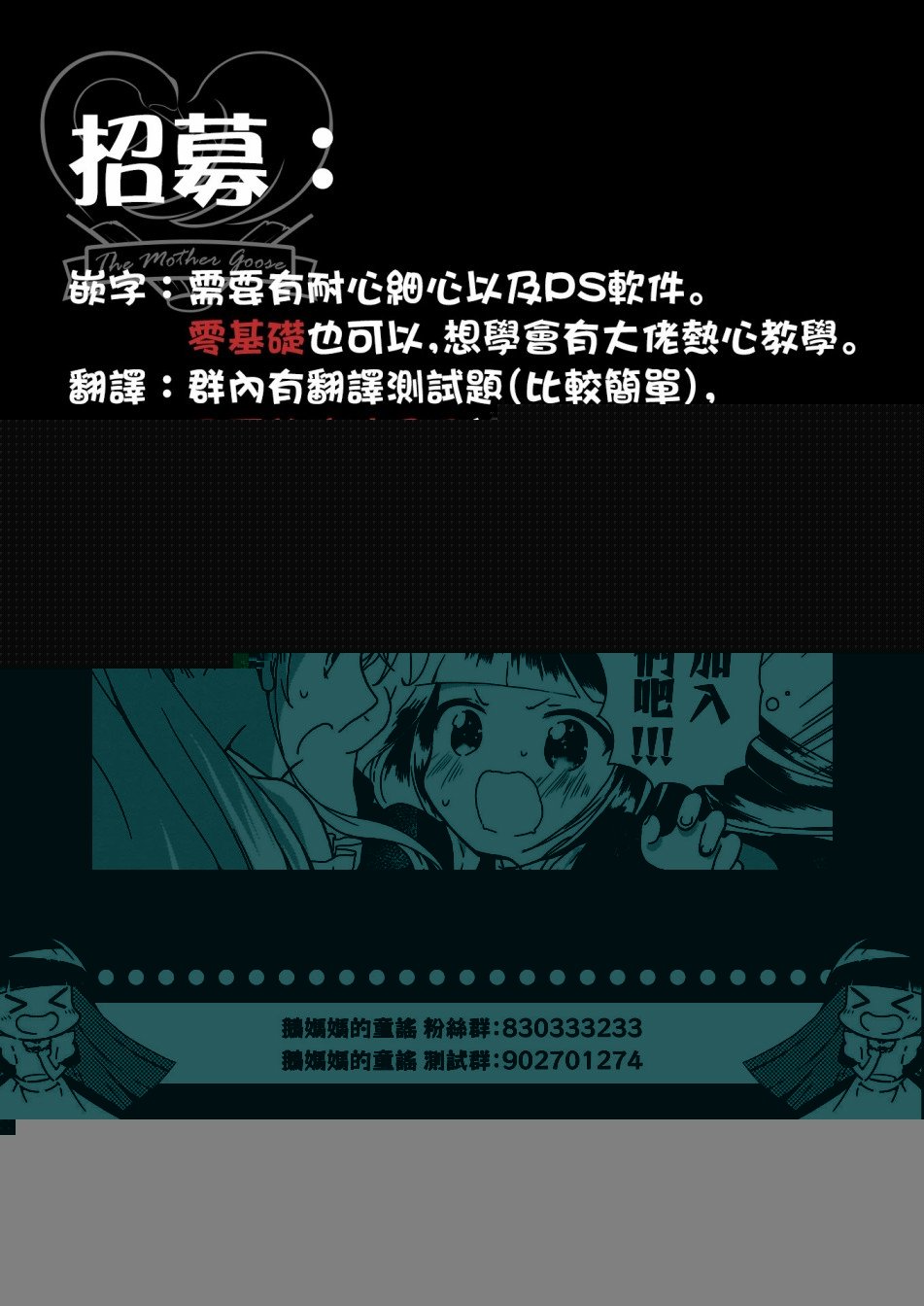 第21话 深夜出门