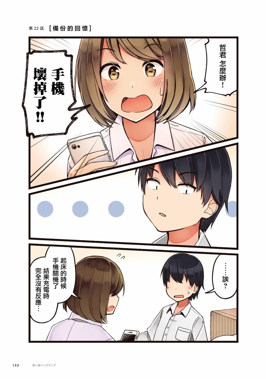 第22话