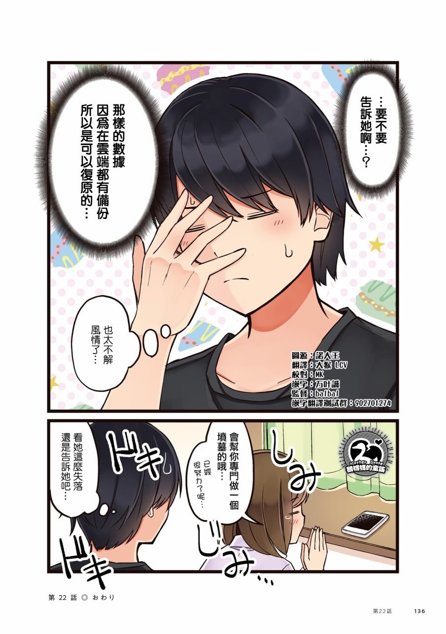 第22话