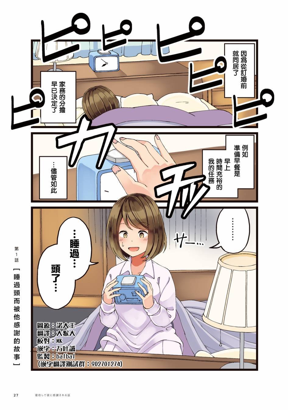 第1话
