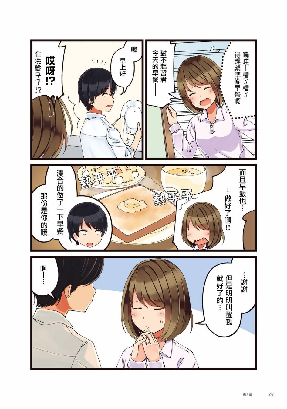 第1话