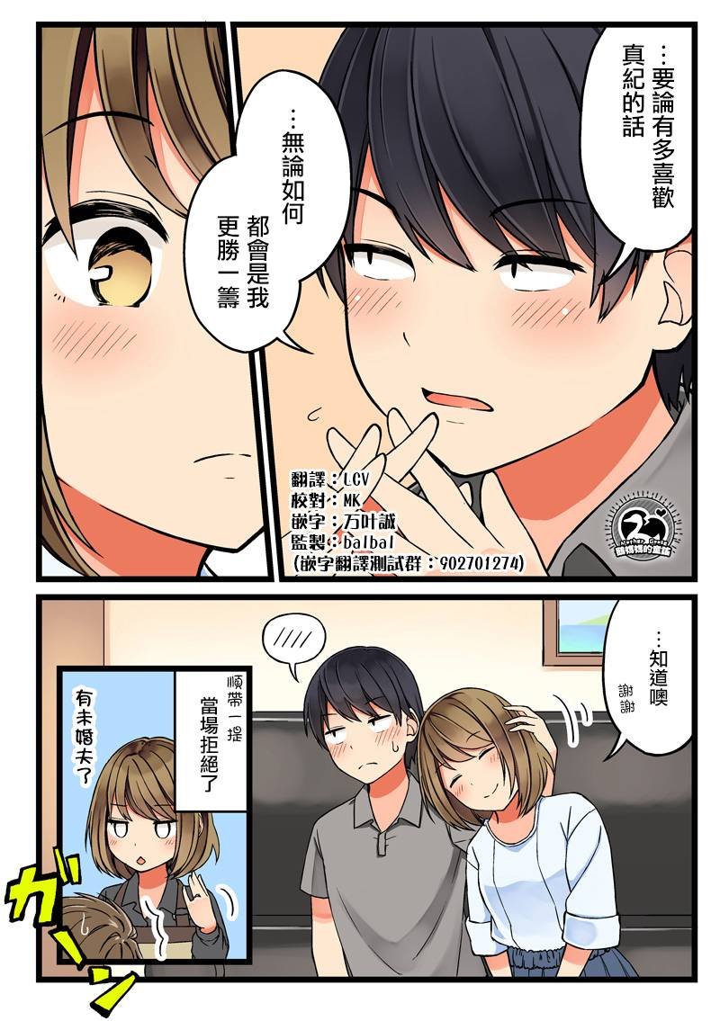 第24话 我会更胜一筹