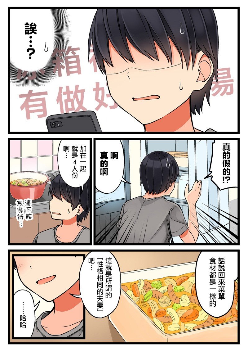 第25话 虽然怎么都好