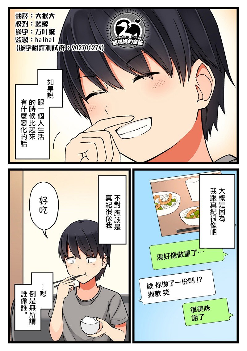 第25话 虽然怎么都好