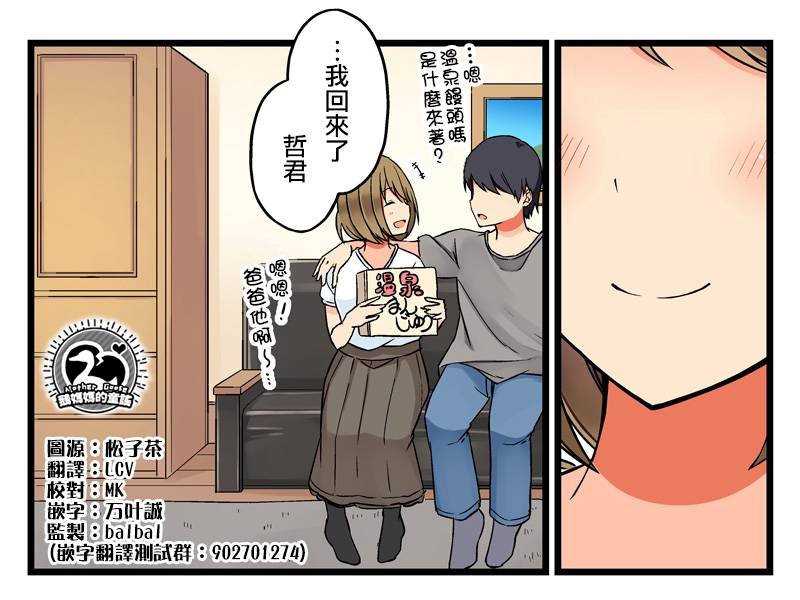第26话 被肌肤闪到眼花