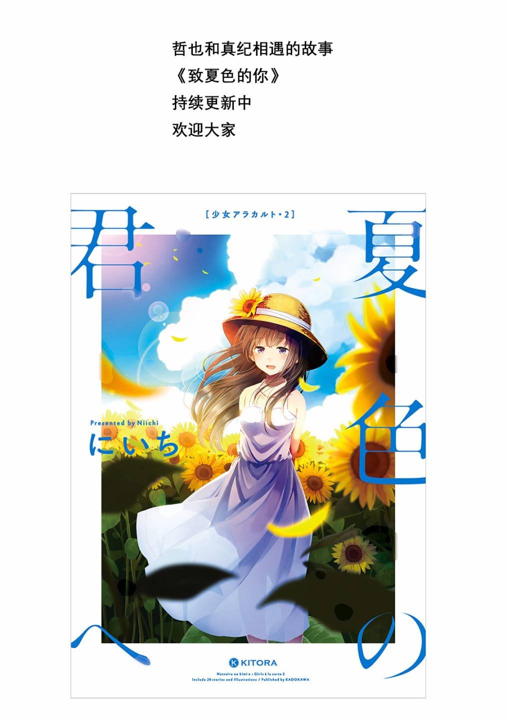 第26话 被肌肤闪到眼花