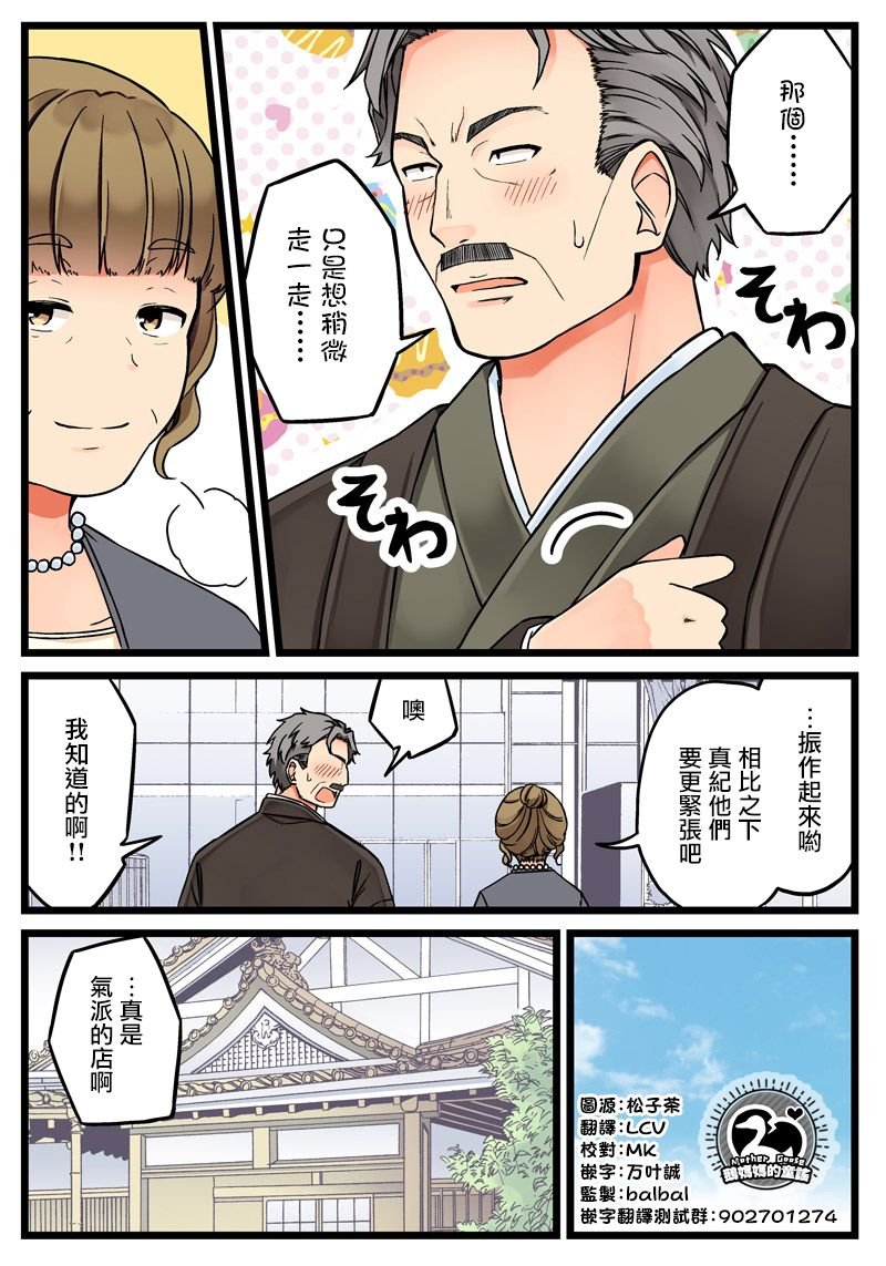 第27话 想要稍微走一走