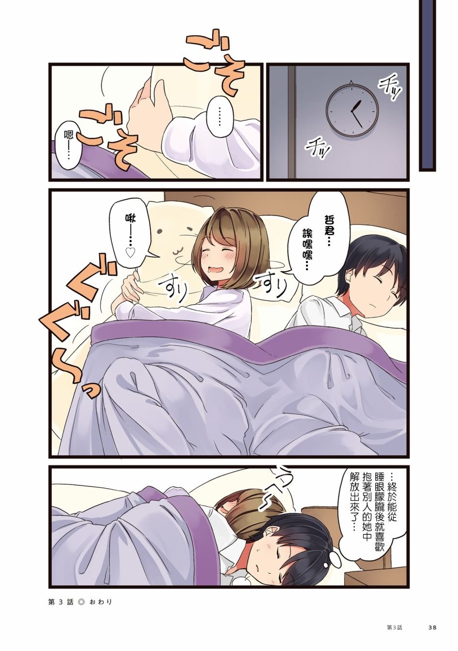 第3话