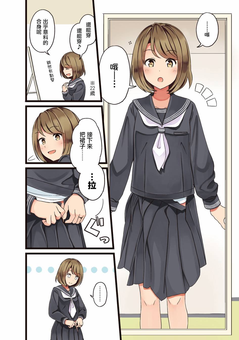 第6话 换了衣服晚饭就要消失的故事