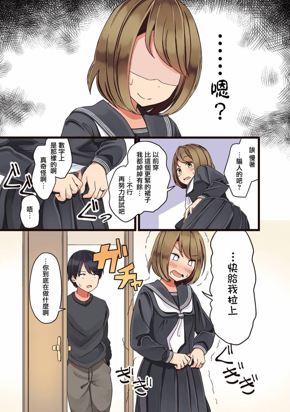 第6话 换了衣服晚饭就要消失的故事