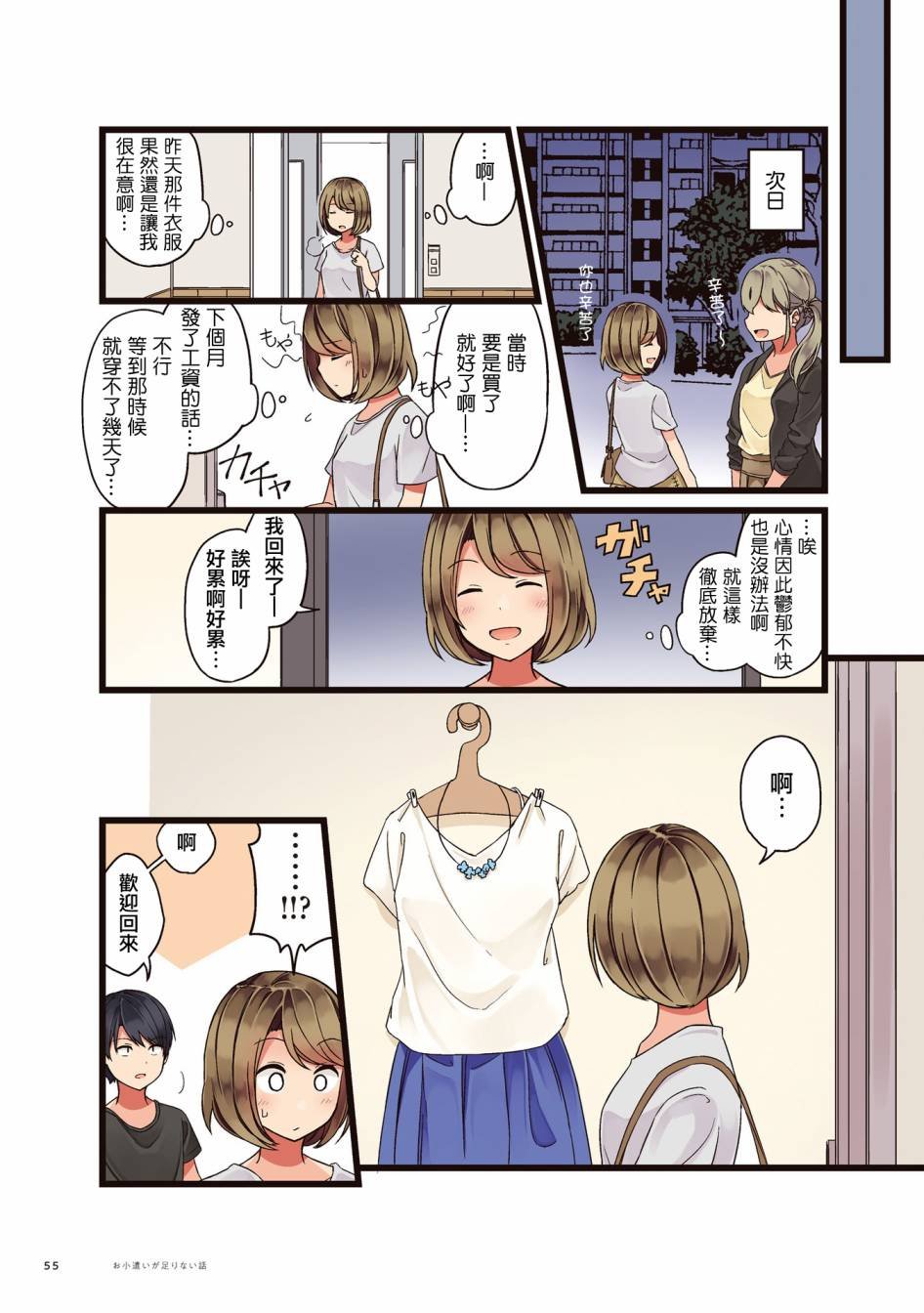 第7话